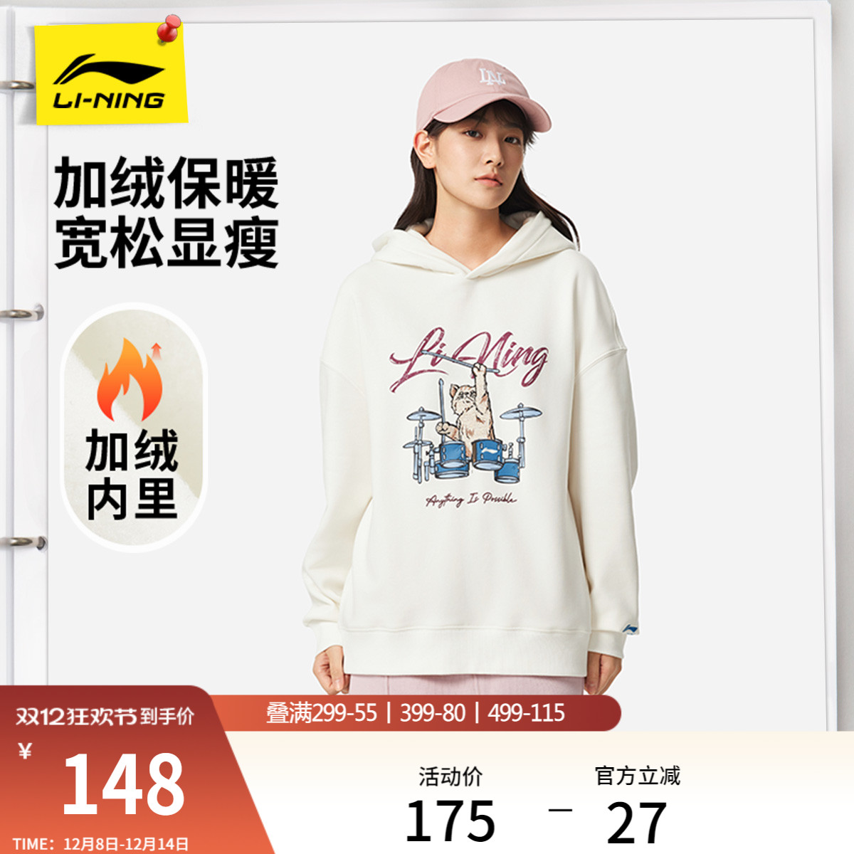 李宁抗菌宽松连帽女套头连帽卫衣