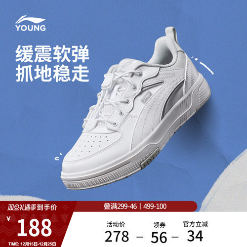 李宁童循迹男童女童减震板鞋童鞋