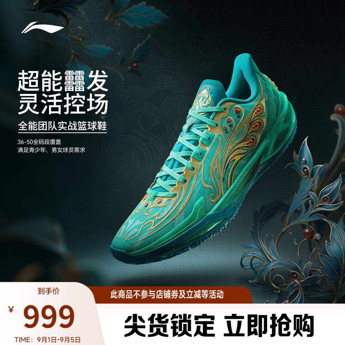 李宁利刃6V2男子低帮实战篮球鞋图片