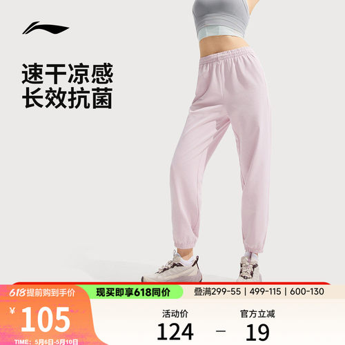 李宁凉爽女速干裤运动裤