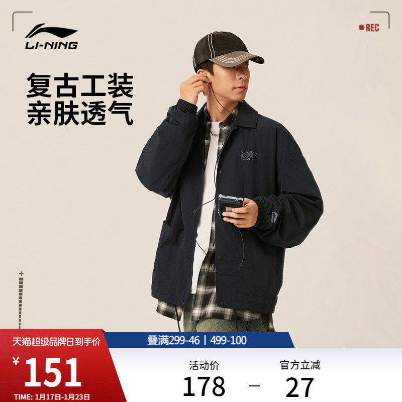 李宁外套男秋冬新款情侣复古学院宽松翻领运动上衣工装教练夹克女,运动服/休闲服装,运动茄克/外套,淘宝优惠券,粉丝福利购,淘宝优惠卷
