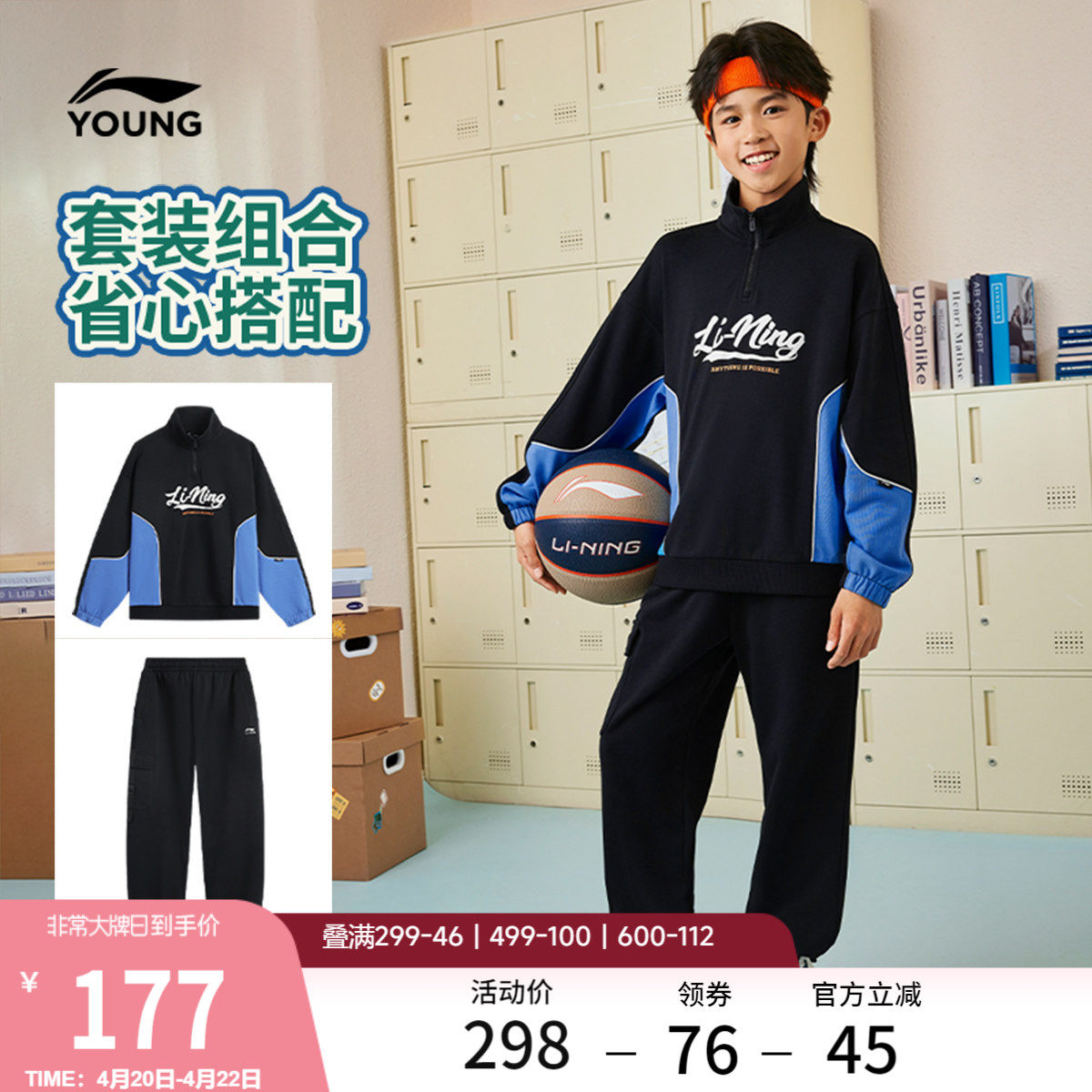 李宁童装套装男女小大童运动生活系列卫衣卫裤立领秋冬运动套装