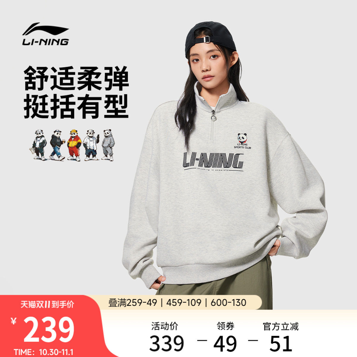 李宁半拉链卫衣男士2026秋季新款情侣休闲宽松长袖针织运动服女
