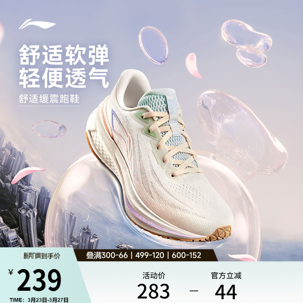 李宁吾跃3.0 | 跑步鞋女款中考专用减震轻便透气厚底休闲运动鞋