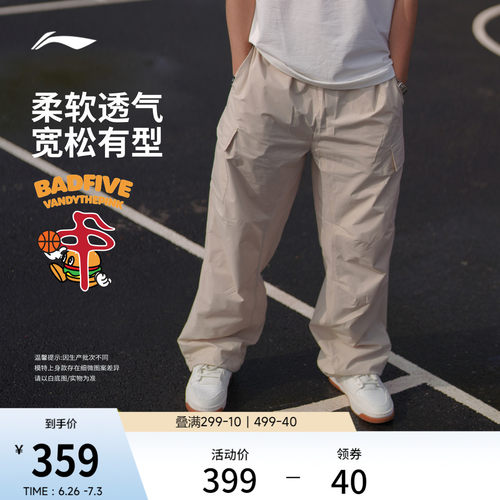 李宁VANDYTHEPINK宽松男运动长裤