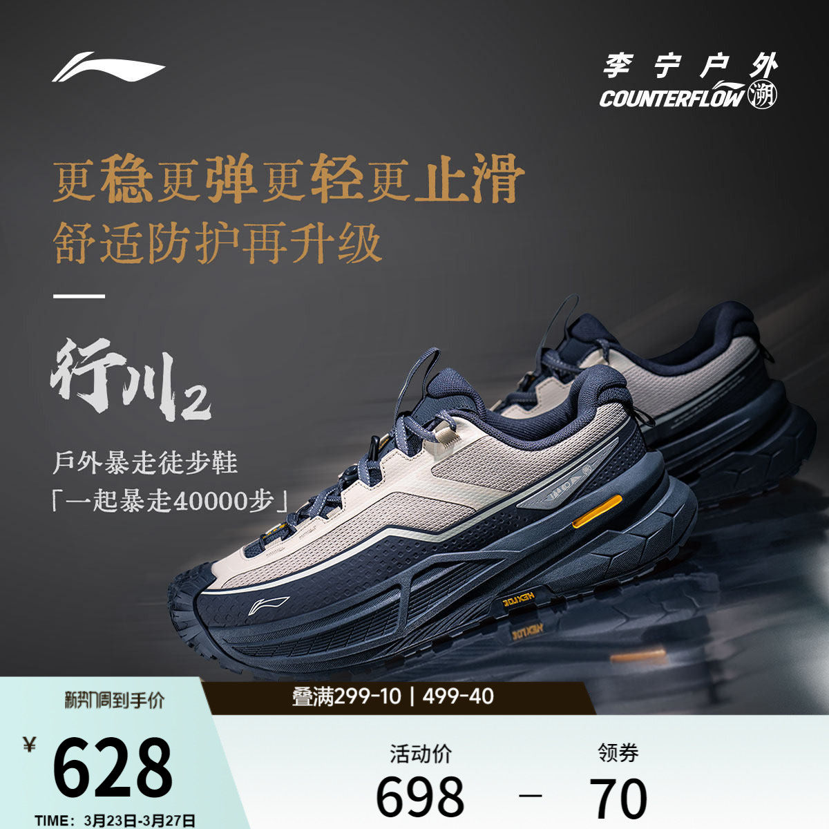 李宁户外CF溯｜行川2徒步鞋男女防滑耐磨轻便低帮山系登山运动鞋