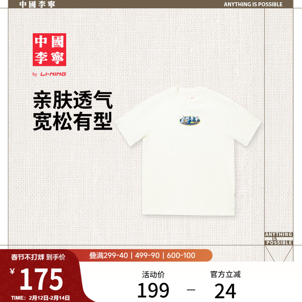 中国李宁T恤男士官方新款情侣春夏休闲上衣宽松短袖女体恤运动服