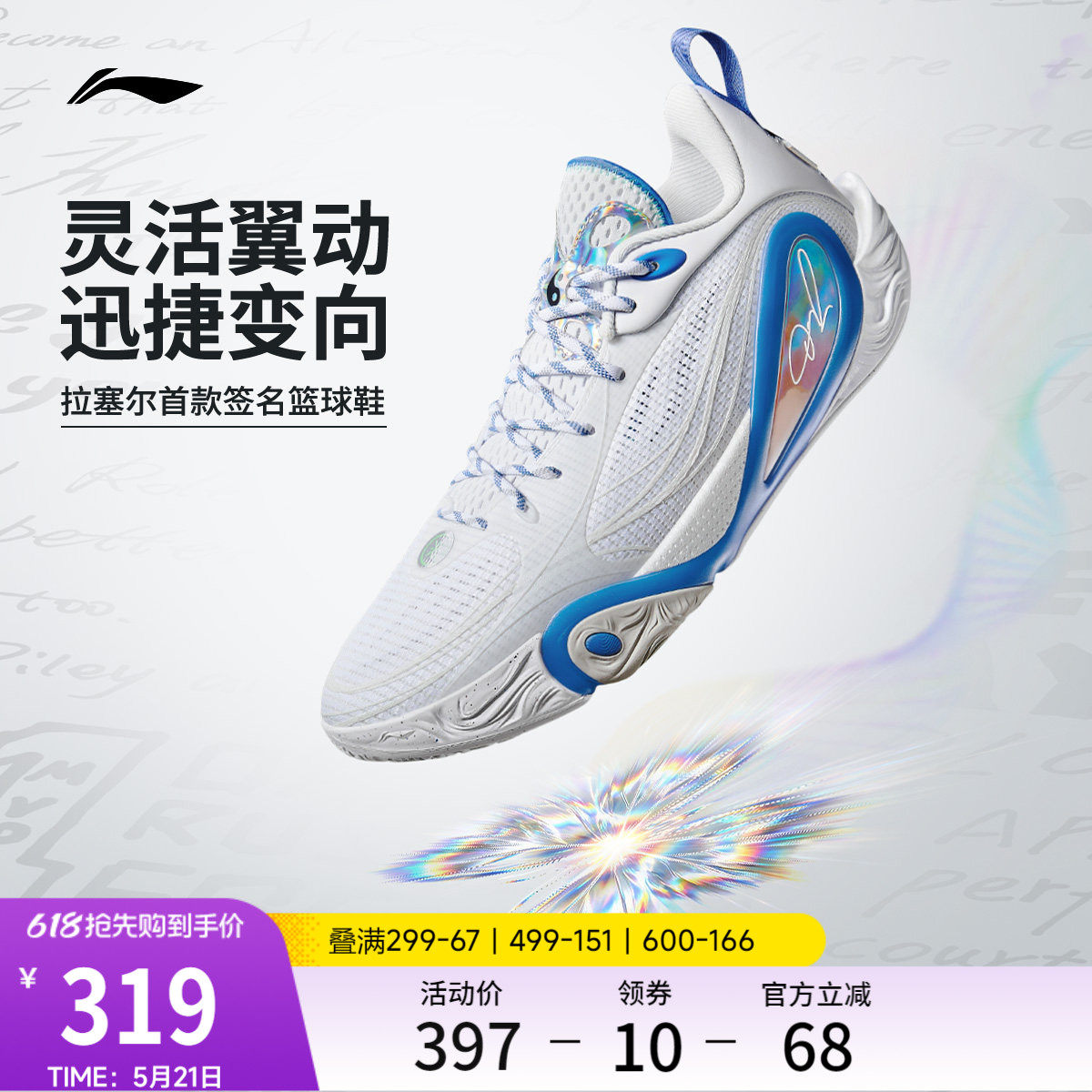 李宁DLO1 | 韦德篮球鞋男款轻量透气防滑缓震耐磨专业实战运动鞋