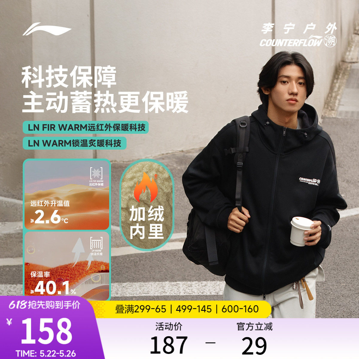 李宁户外CF溯丨卫衣男女新款宽松长袖上衣开衫休闲运动服外套
