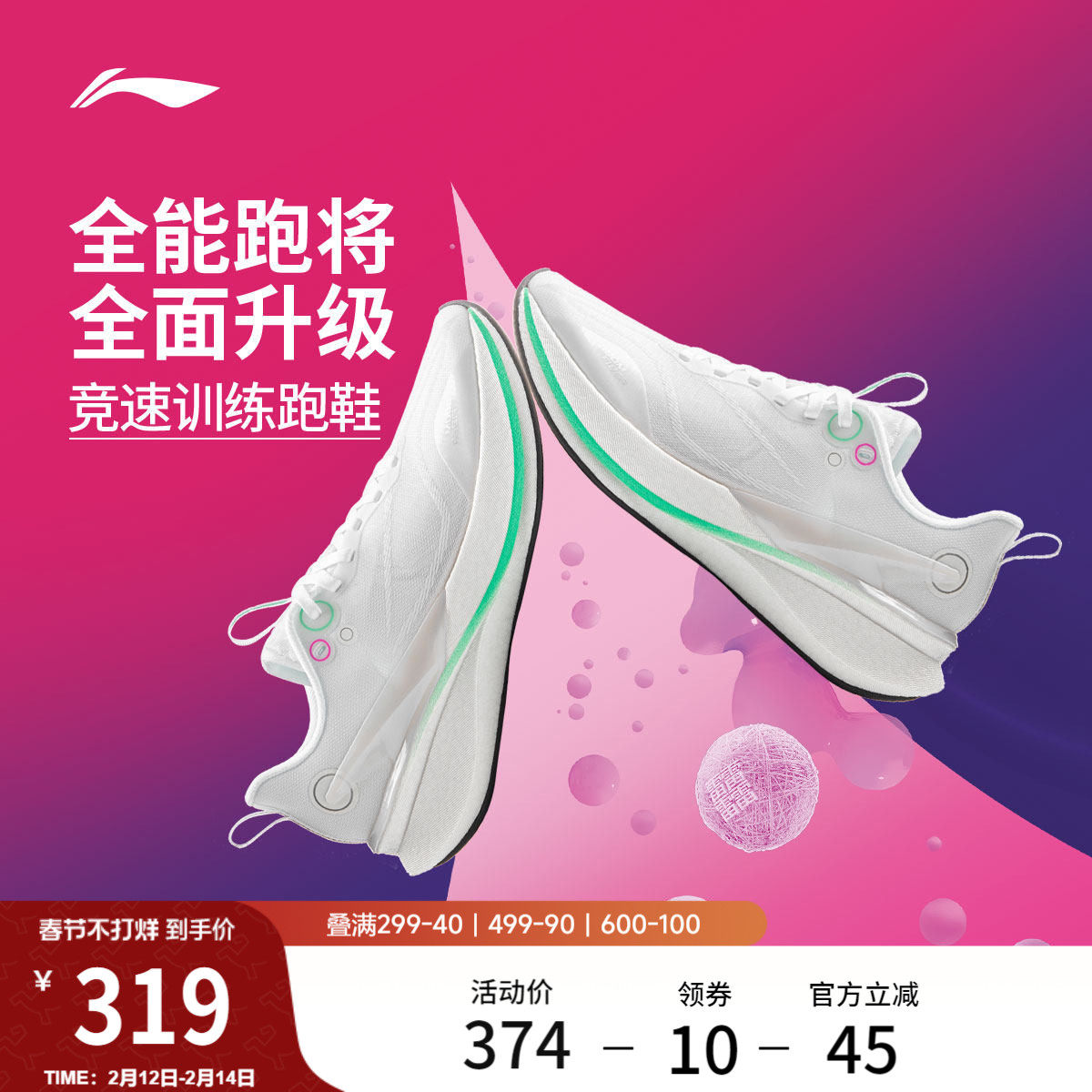 李宁赤兔8PRO丨 跑步鞋女中考体测减震轻便竞速训练专业运动鞋子