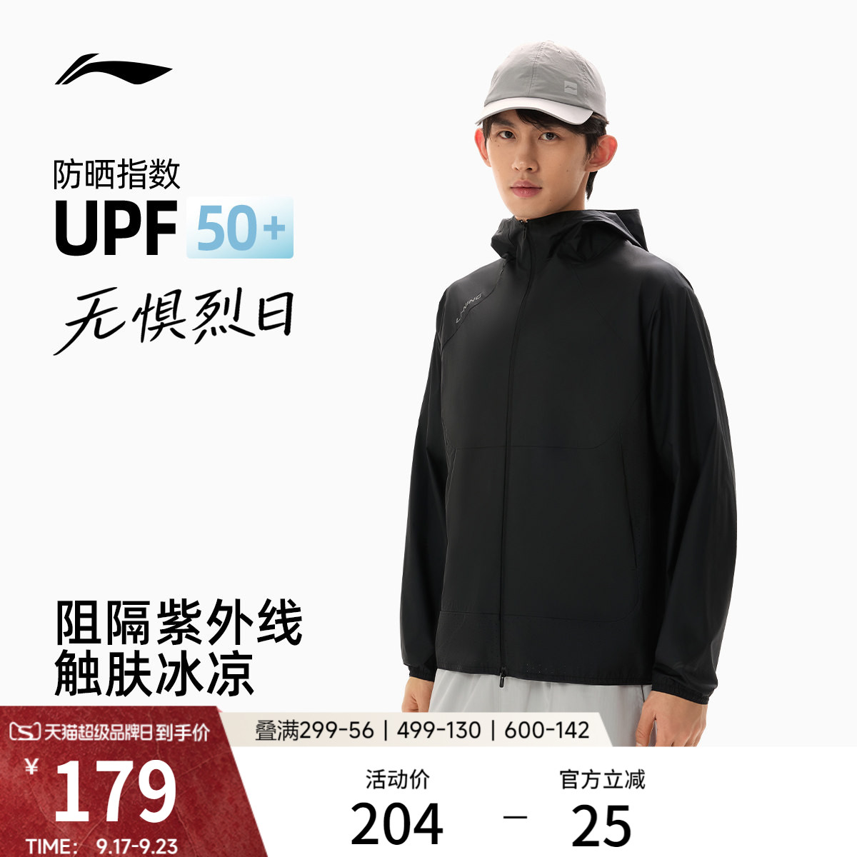 李宁连帽男运动风衣运动服图片