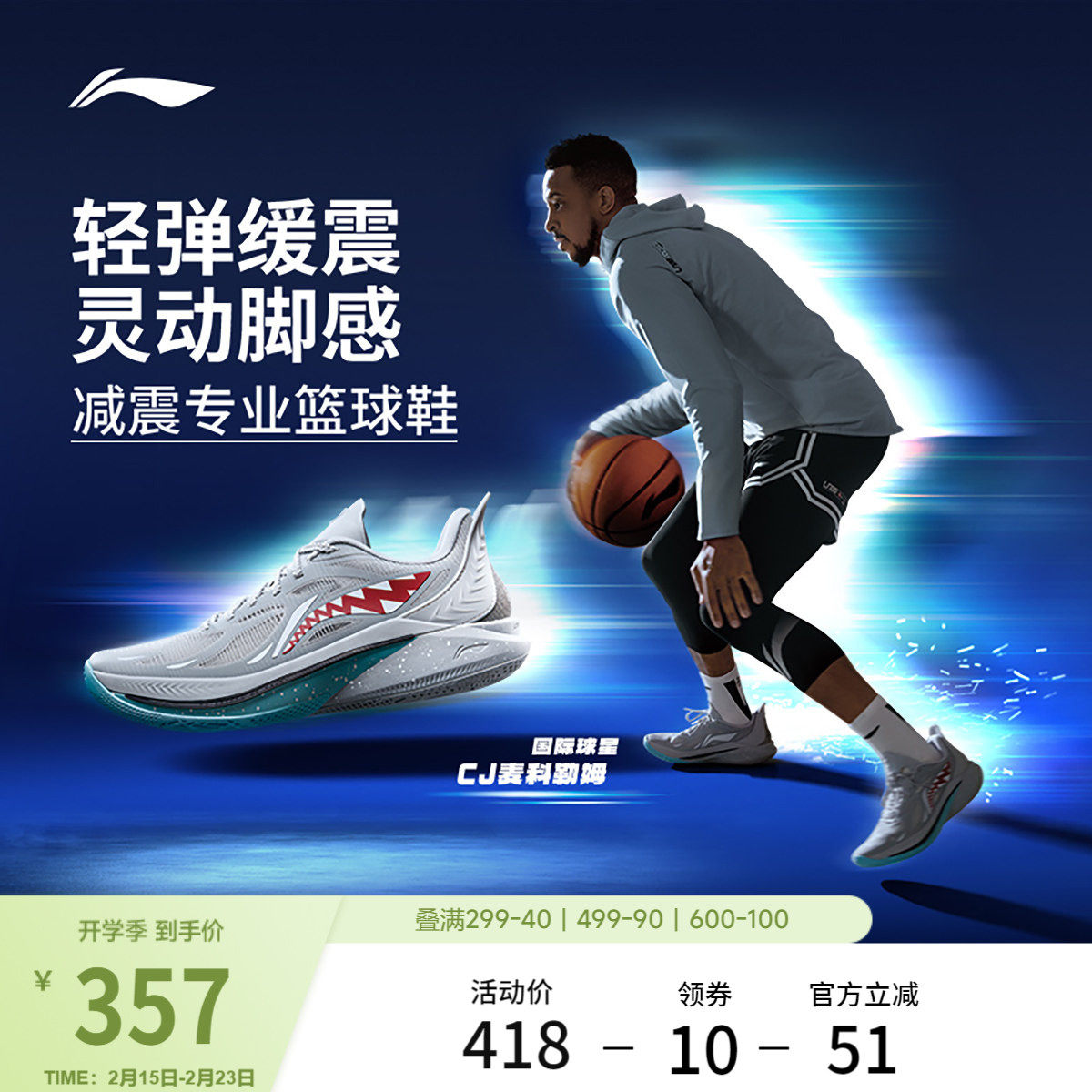 李宁音速12丨 篮球鞋低帮男官方正品轻量耐磨防滑专业实战运动鞋
