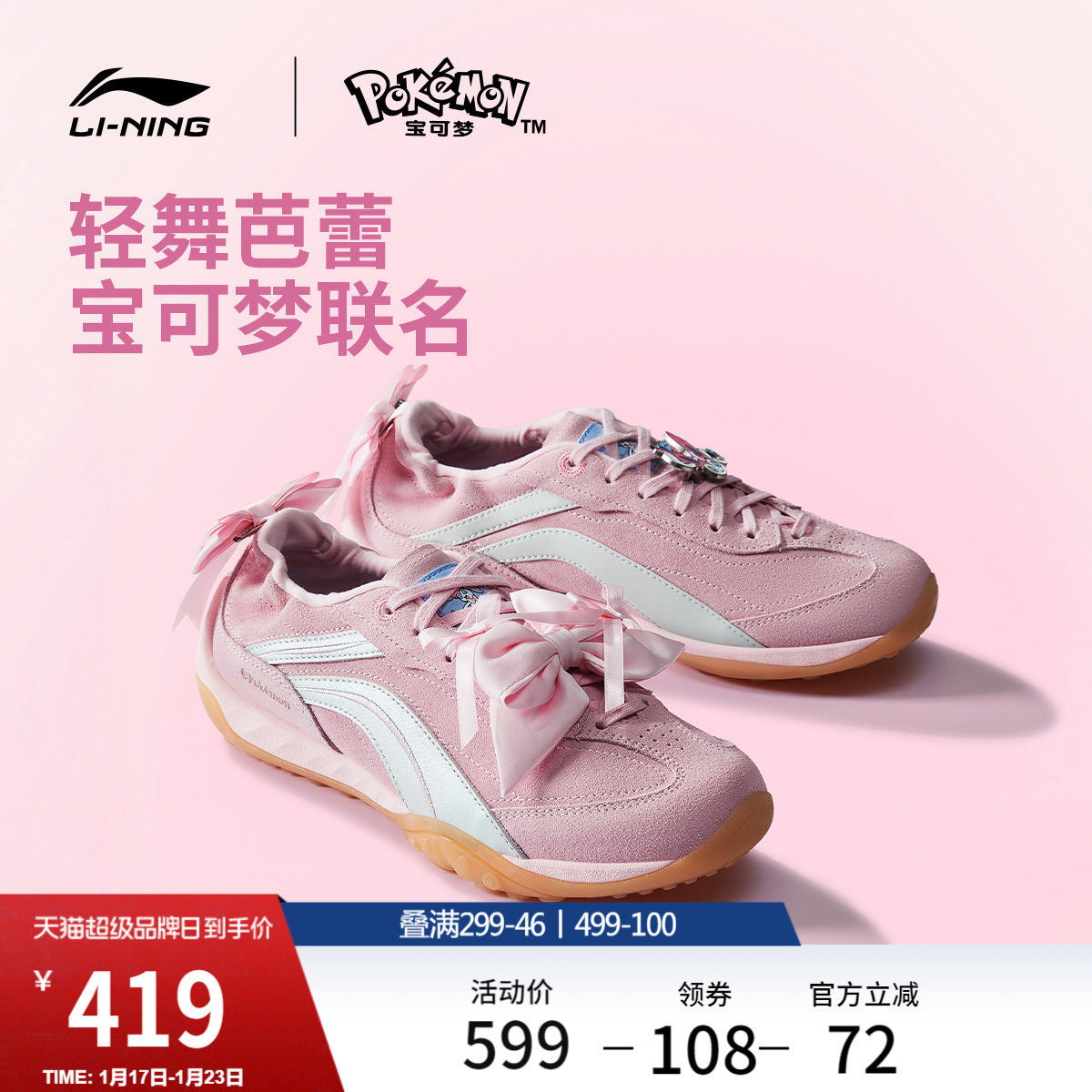 李宁心流宝可梦联名丨休闲鞋男女冬新款复古德训鞋薄底情侣运动鞋,运动鞋new,运动休闲鞋,淘宝优惠券,粉丝福利购,淘宝优惠卷