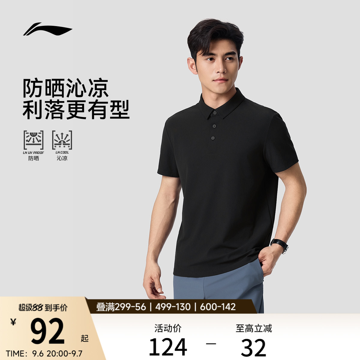 李宁男子冰丝防晒POLO衫图片