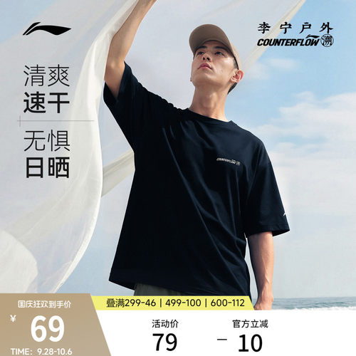 李宁户外CF溯圆领短袖T恤男