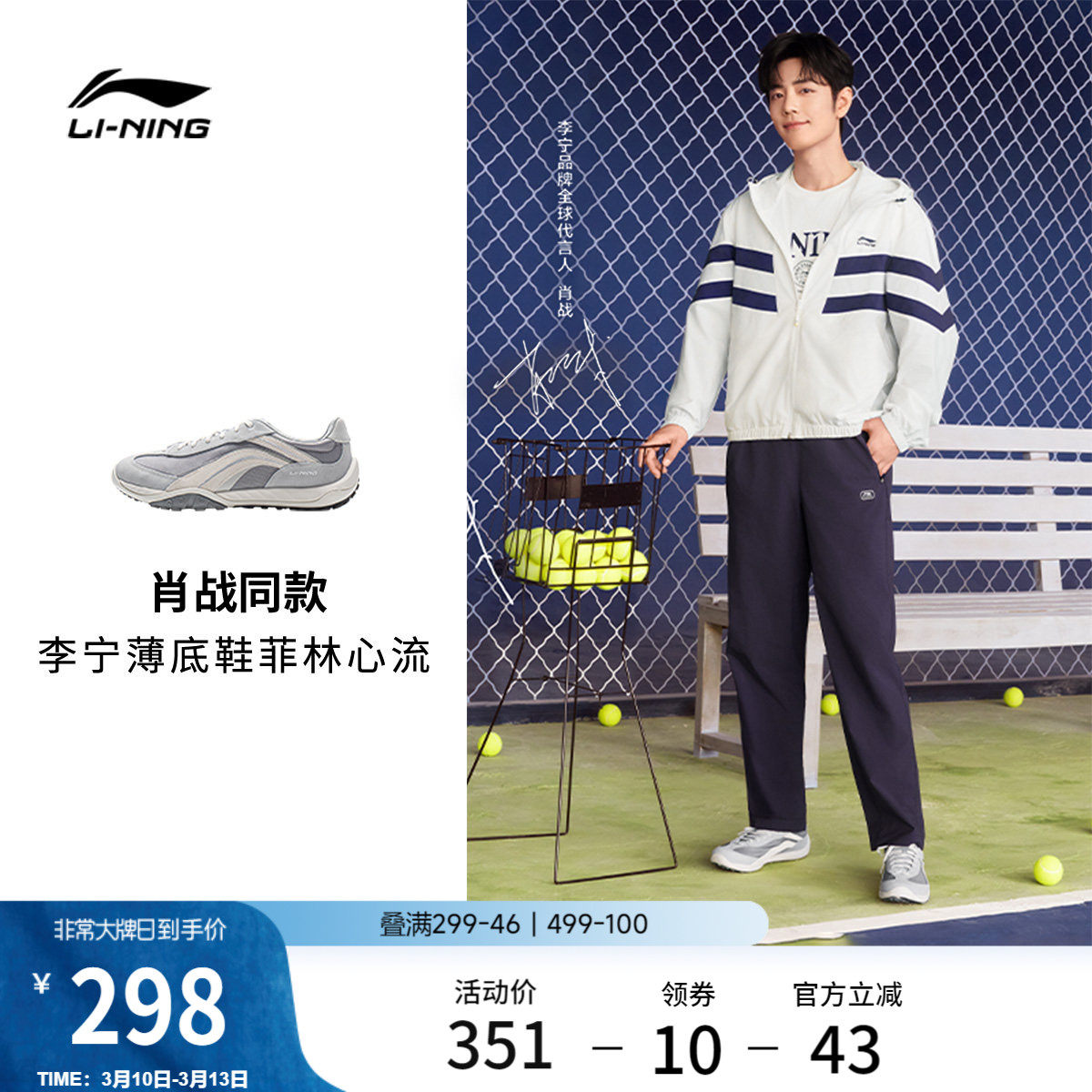 肖战同款李宁菲林心流 | 休闲鞋情侣德训鞋男女轻便薄底运动鞋