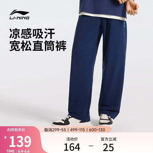 李宁运动裤男休闲针织运动长裤