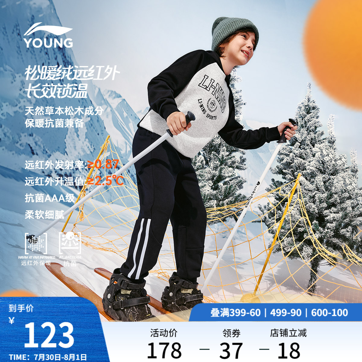 李宁儿童加绒棉裤运动生活系列裤子男童装卫裤休闲运动保暖长裤