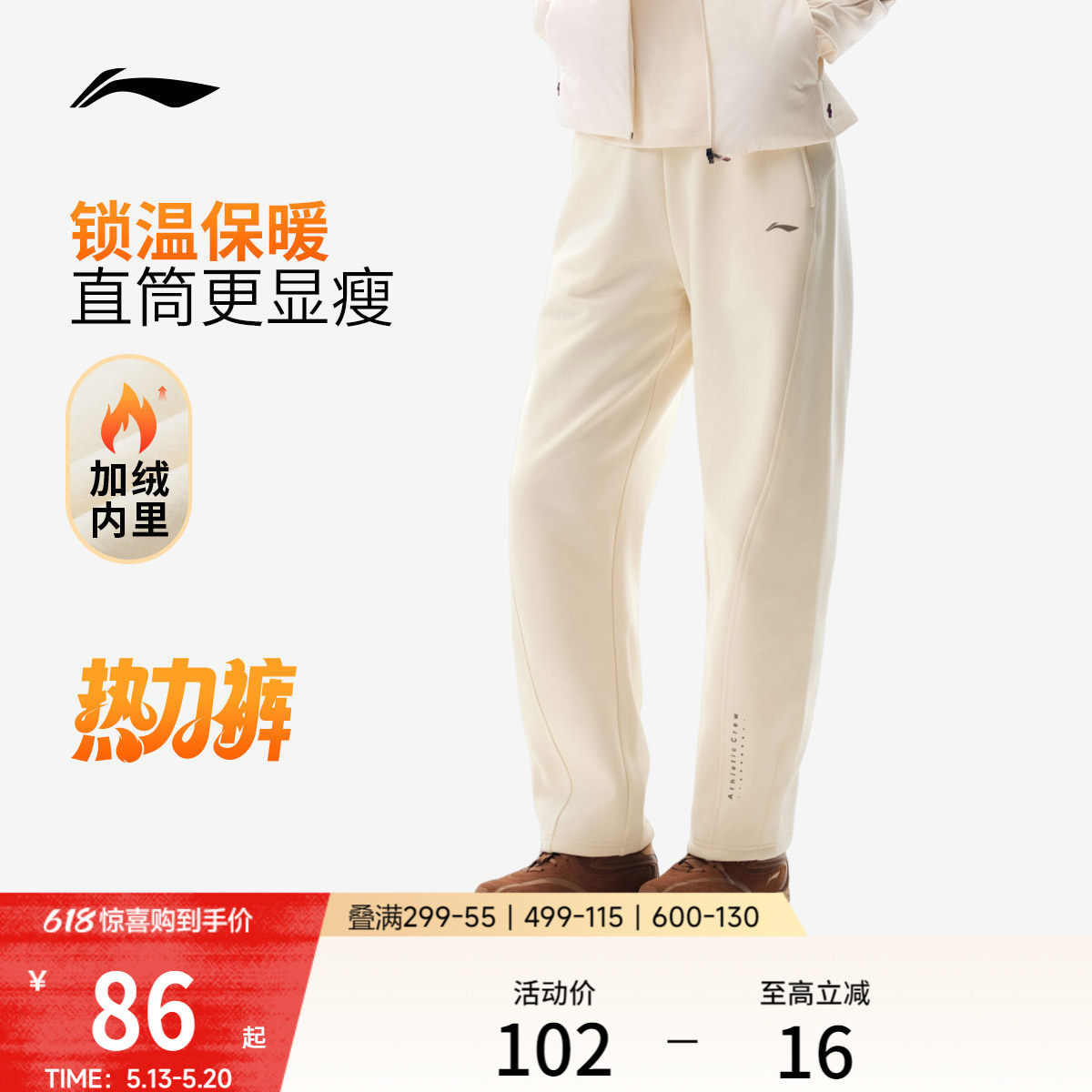 【加绒款反季清仓】李宁阔腿裤黑色休闲裤子女装长裤直筒运动裤女