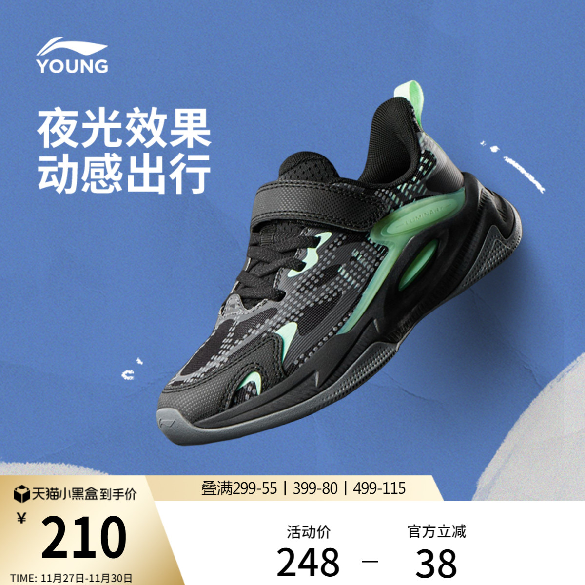 李宁童云暗夜精灵5婴幼儿童鞋