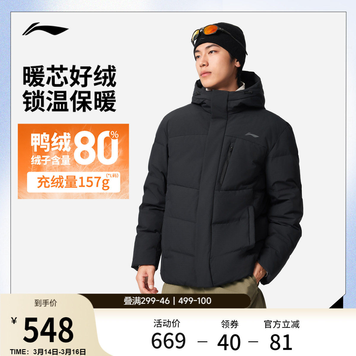 谌龙同款李宁航天动态保暖羽绒服男士冬季官方款短款连帽运动上衣