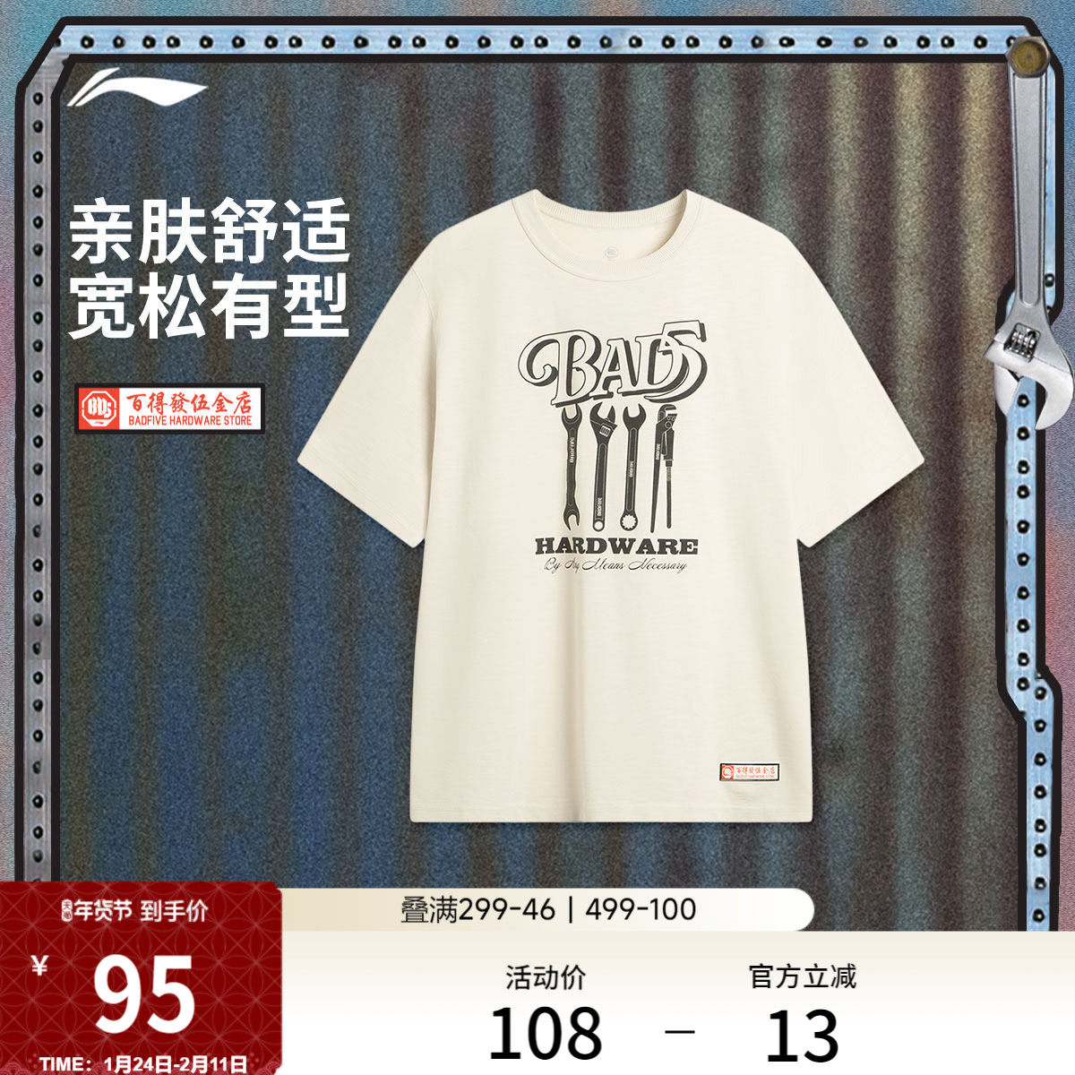 李宁反伍BADFIVE百得發伍金店短袖T恤男士官方新款夏季针织运动服,运动服/休闲服装,运动T恤,淘宝优惠券,粉丝福利购,淘宝优惠卷