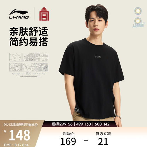 李宁故宫联名男女同款短袖文化衫