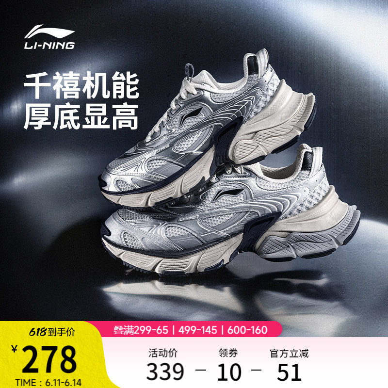 李宁星际丨休闲鞋男鞋新款复古潮流老爹鞋厚底增高减震跑步运动鞋