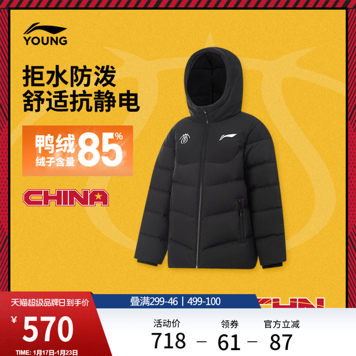 李宁童装中长款羽绒服男大童新款保暖篮球系列宽松冬季鸭绒童装