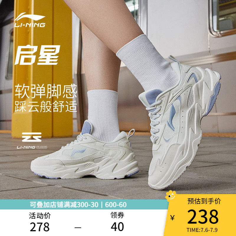 李宁跑步鞋女鞋启星减震跑鞋透气休闲运动鞋女款软底复古老爹鞋