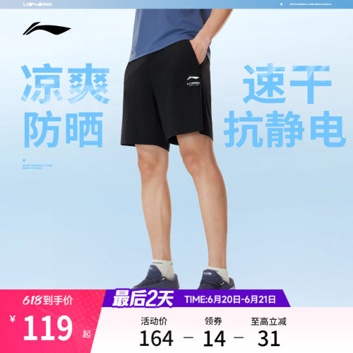 李宁凉爽男针织运动短裤