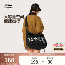 李宁拎包男女同款斜挎包官方单肩包手提时尚大容量运动旅行休闲包