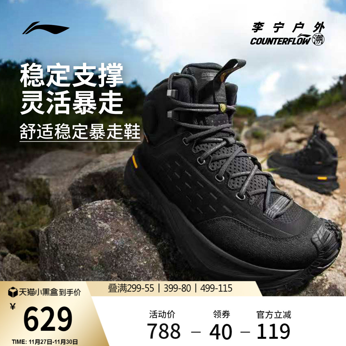 李宁户外CF溯行川HIGH徒步鞋