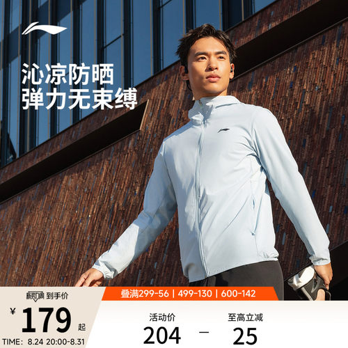 李宁防晒连帽男运动风衣运动服