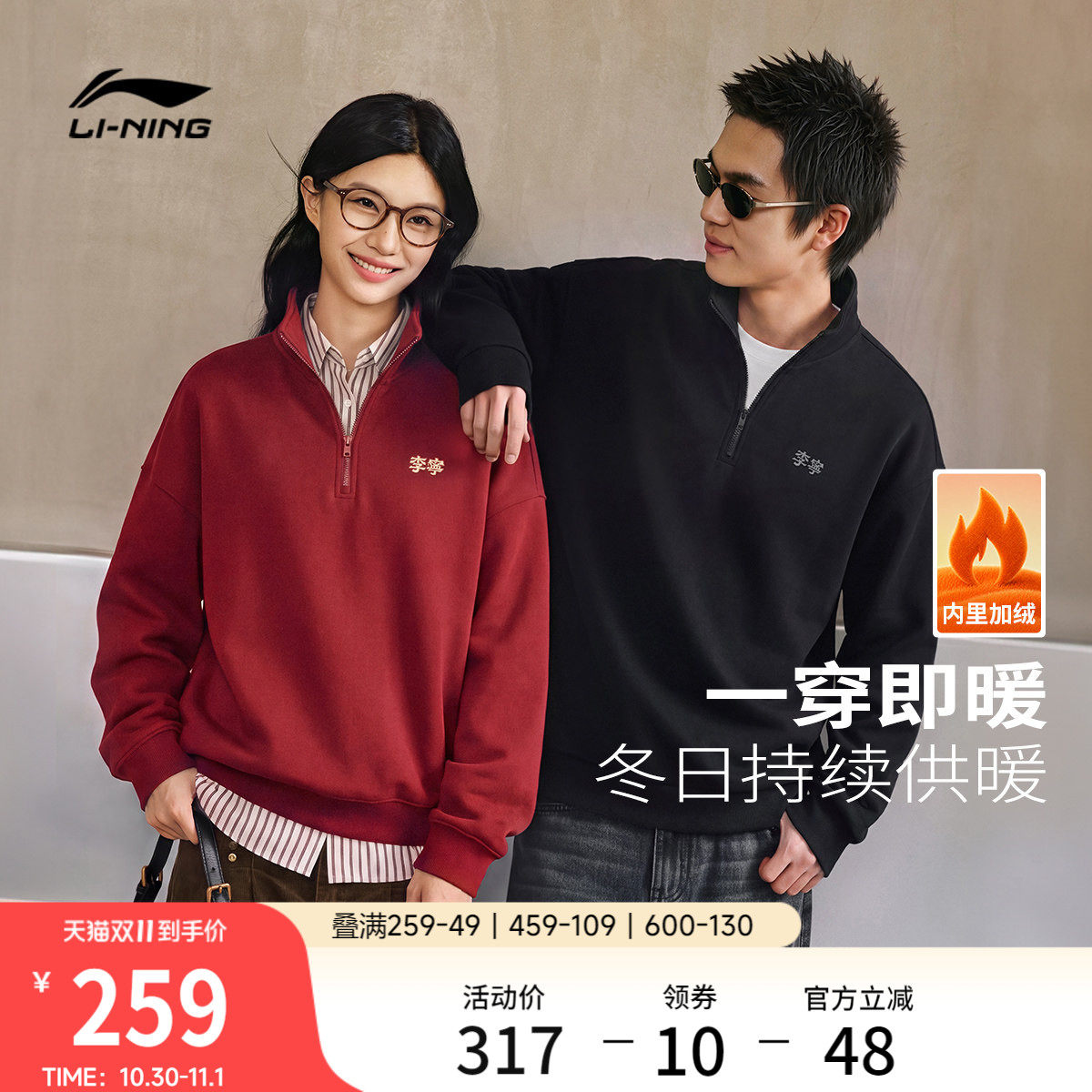 李宁宽松男女同款套头无帽卫衣