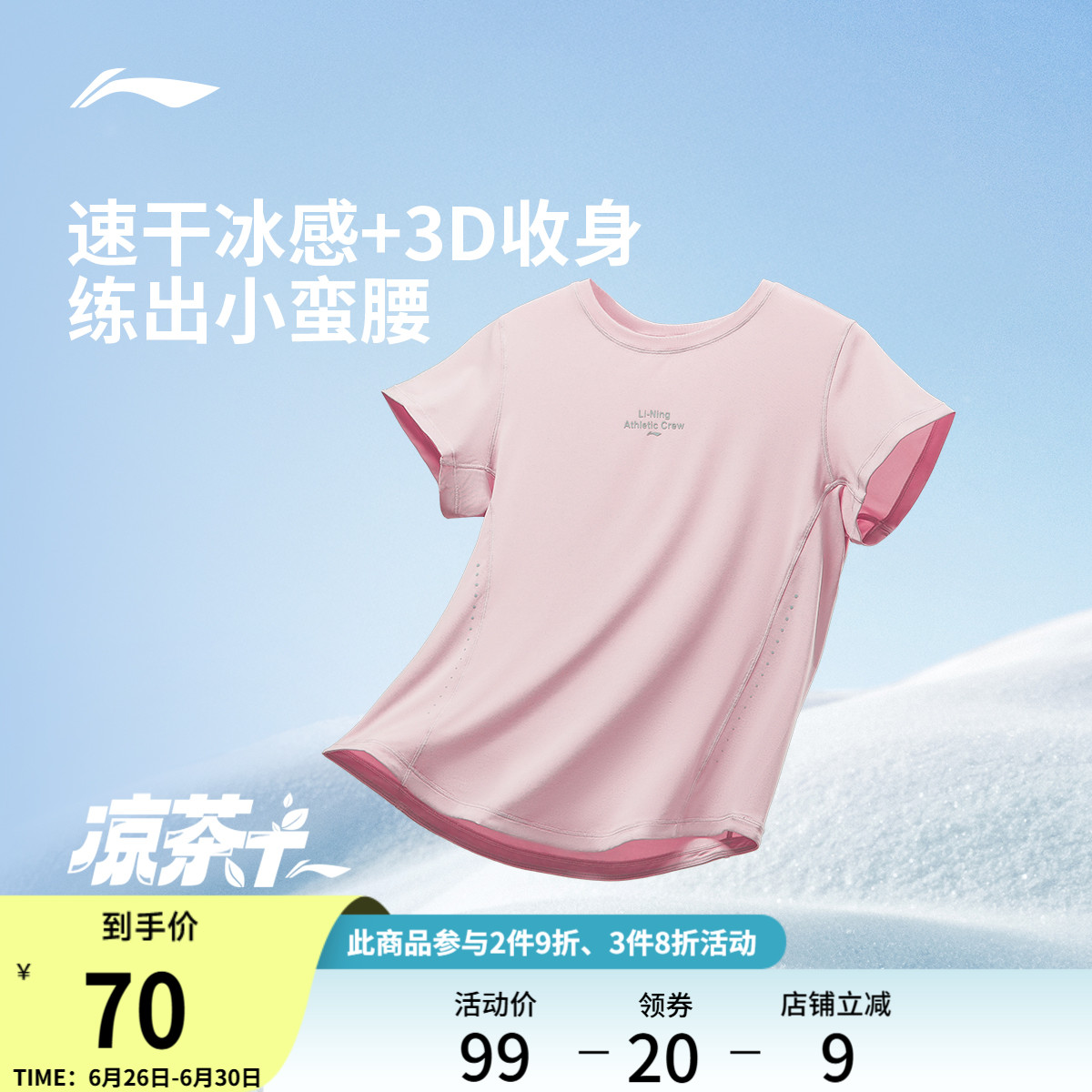 李宁速干T恤女夏季2025新款健身瑜伽上衣修身收腰短袖跑步运动服
