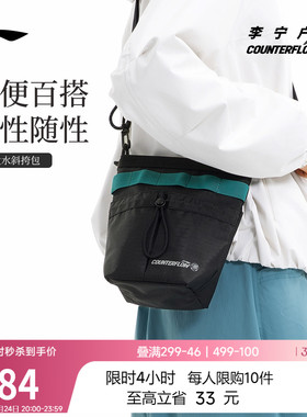 李宁户外CF溯｜斜挎包男包女包新款反光轻便时尚休闲运动包