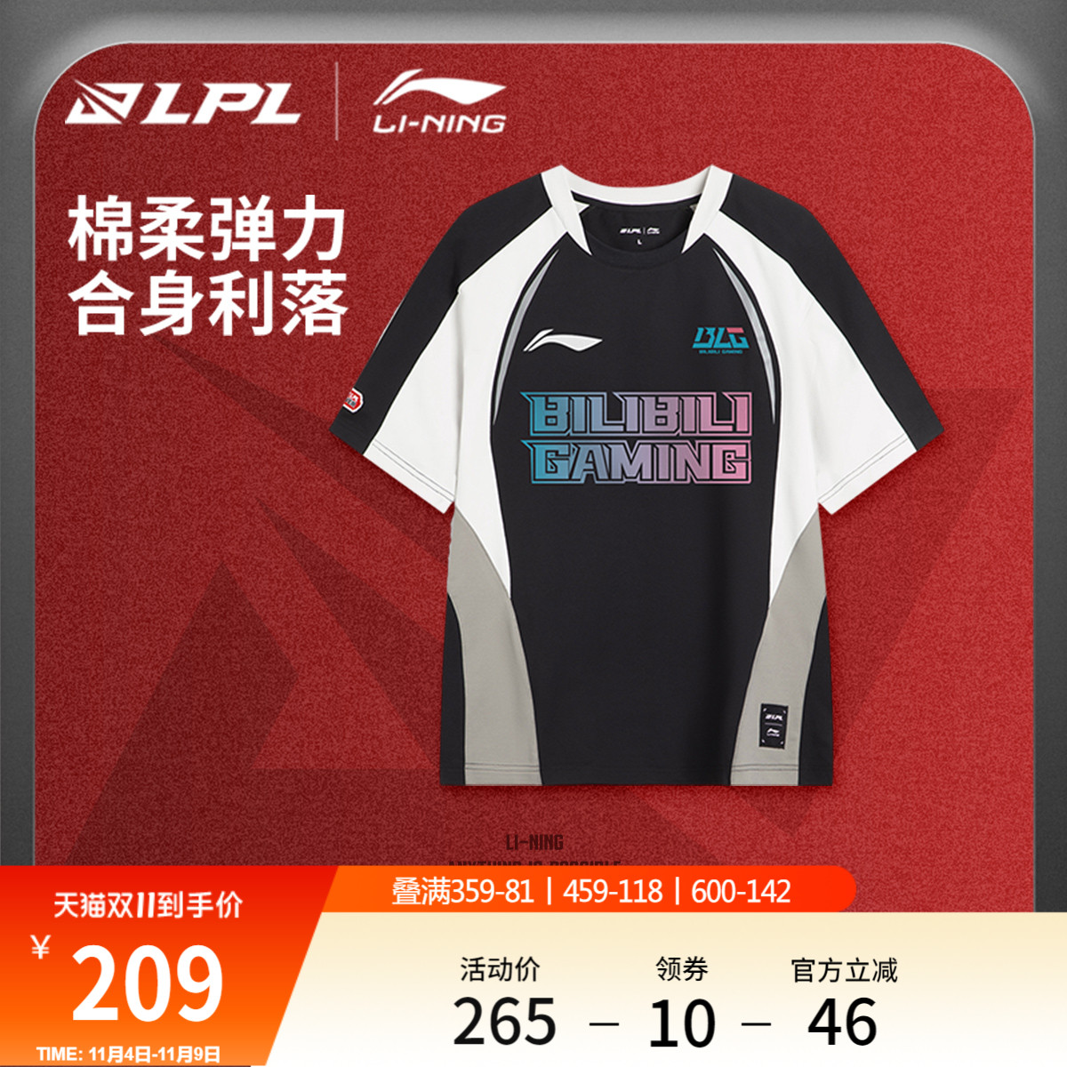 李宁LPL圆领男女同款印花短袖T恤