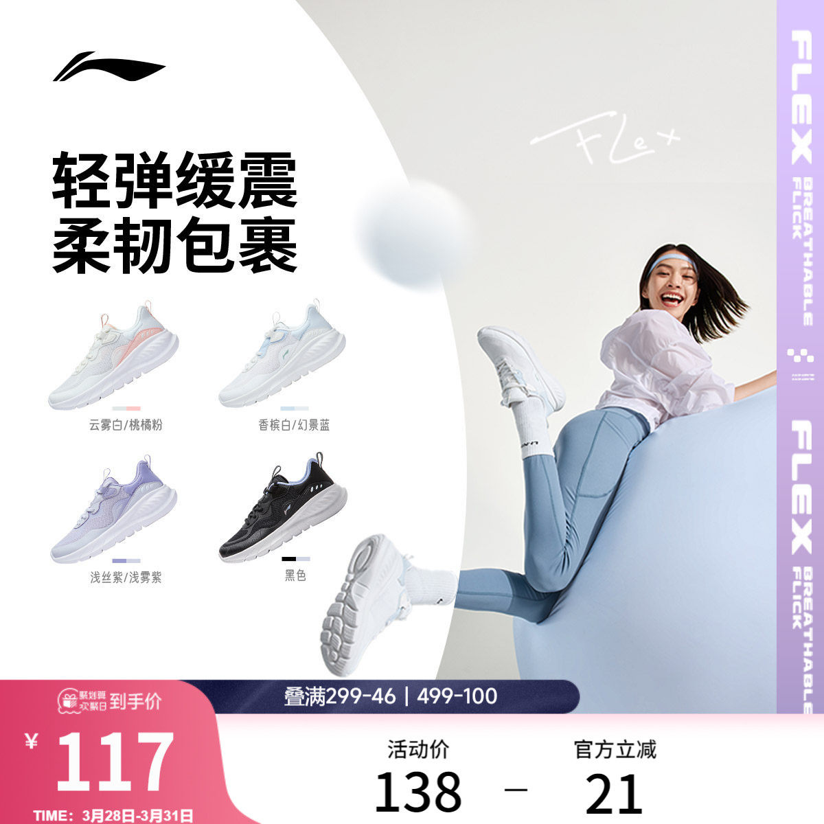 李宁易适flex丨 训练鞋女款室内健身防滑轻便减震透气跳绳运动鞋