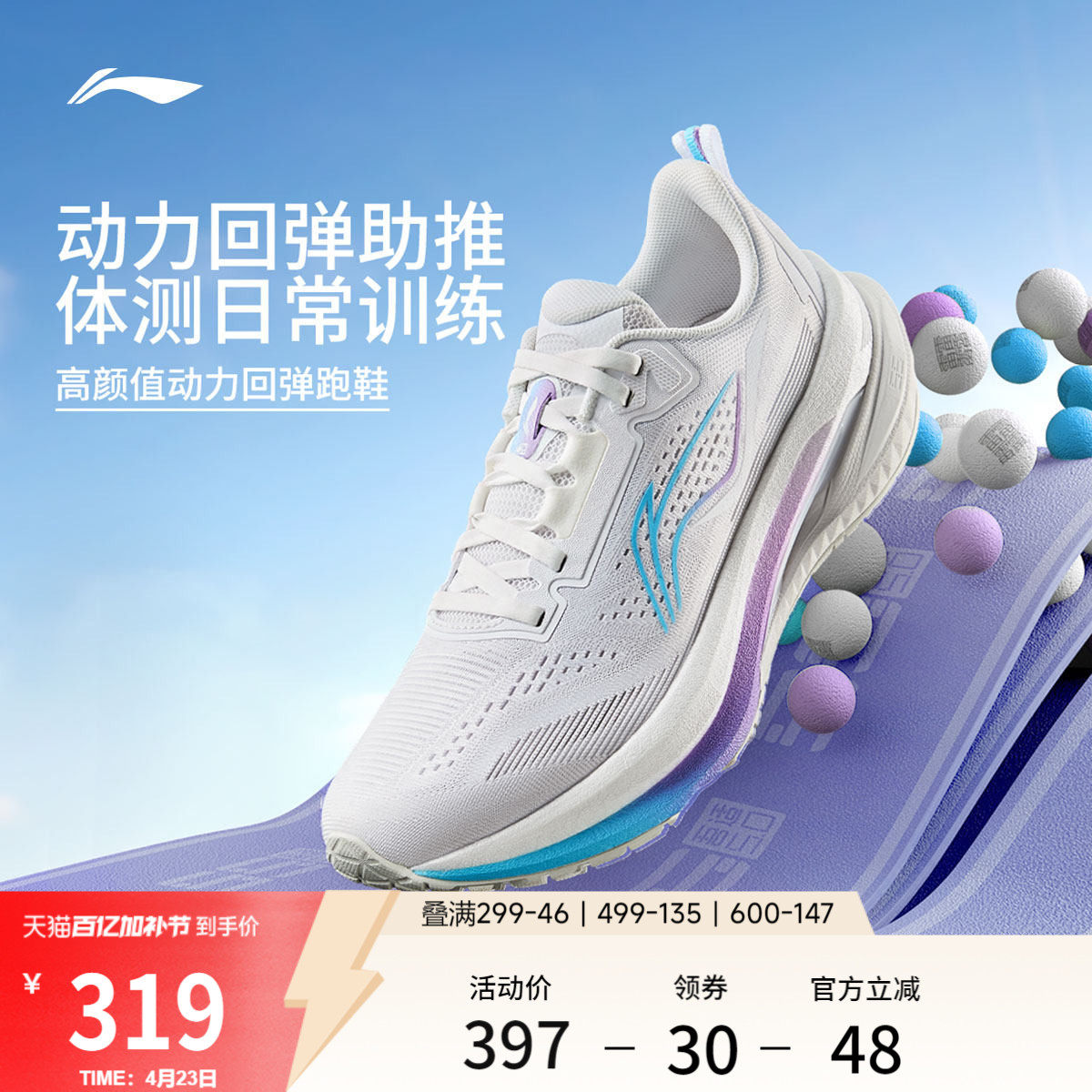 李宁吾适5s5.0 | 跑步鞋女款中考跳绳减震网面透气轻便回弹运动鞋