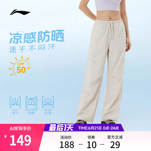 李宁凉爽宽松女运动长裤