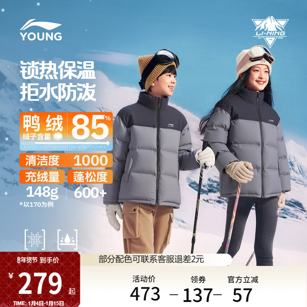 李宁童装短款短羽绒服男女大童新款保暖宽松上衣冬季休闲鸭绒童装