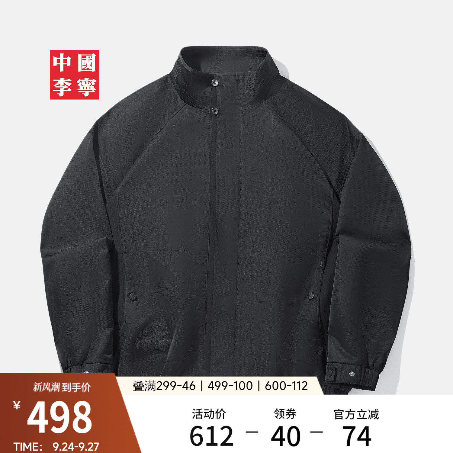 李宁防泼水功夫系列男休闲外套