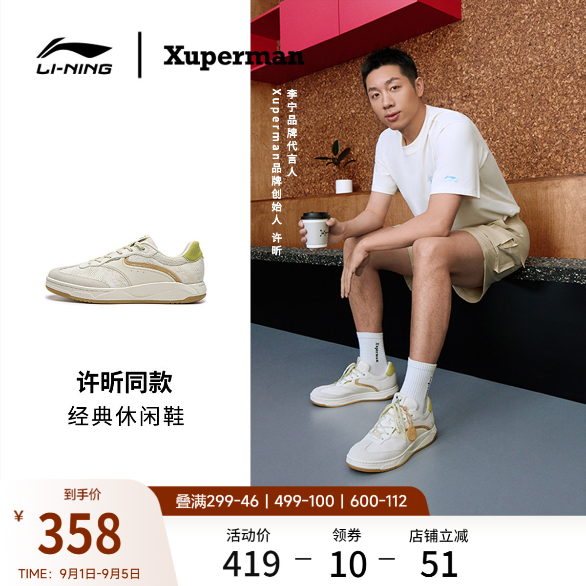 李宁和光男女同款休闲鞋