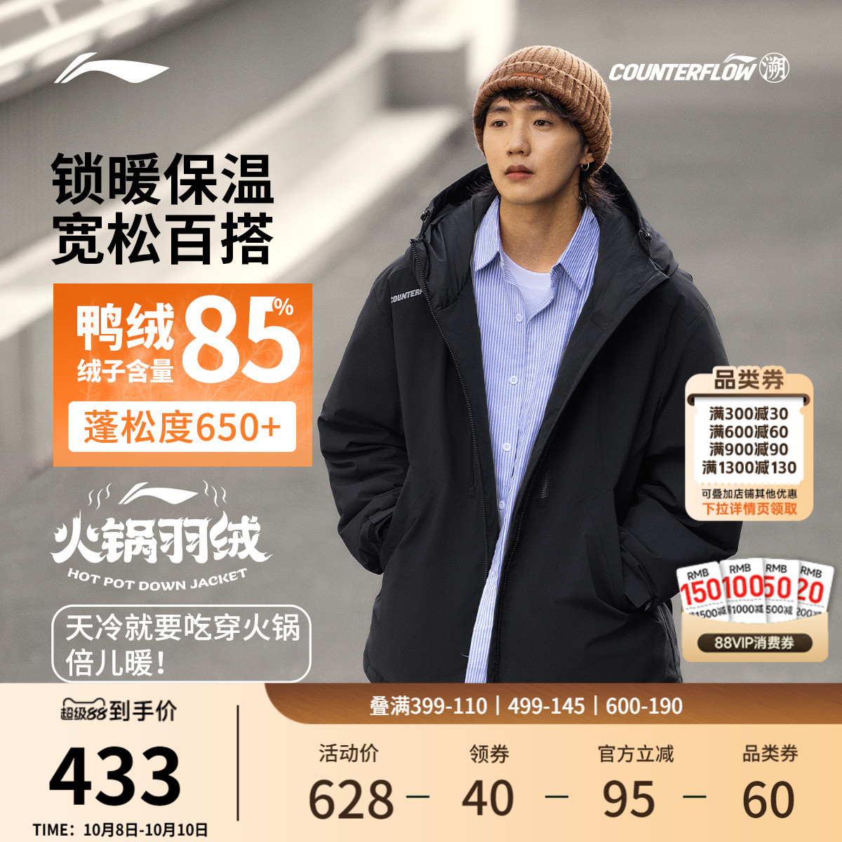 李宁户外CF溯宽松连帽男短羽绒服