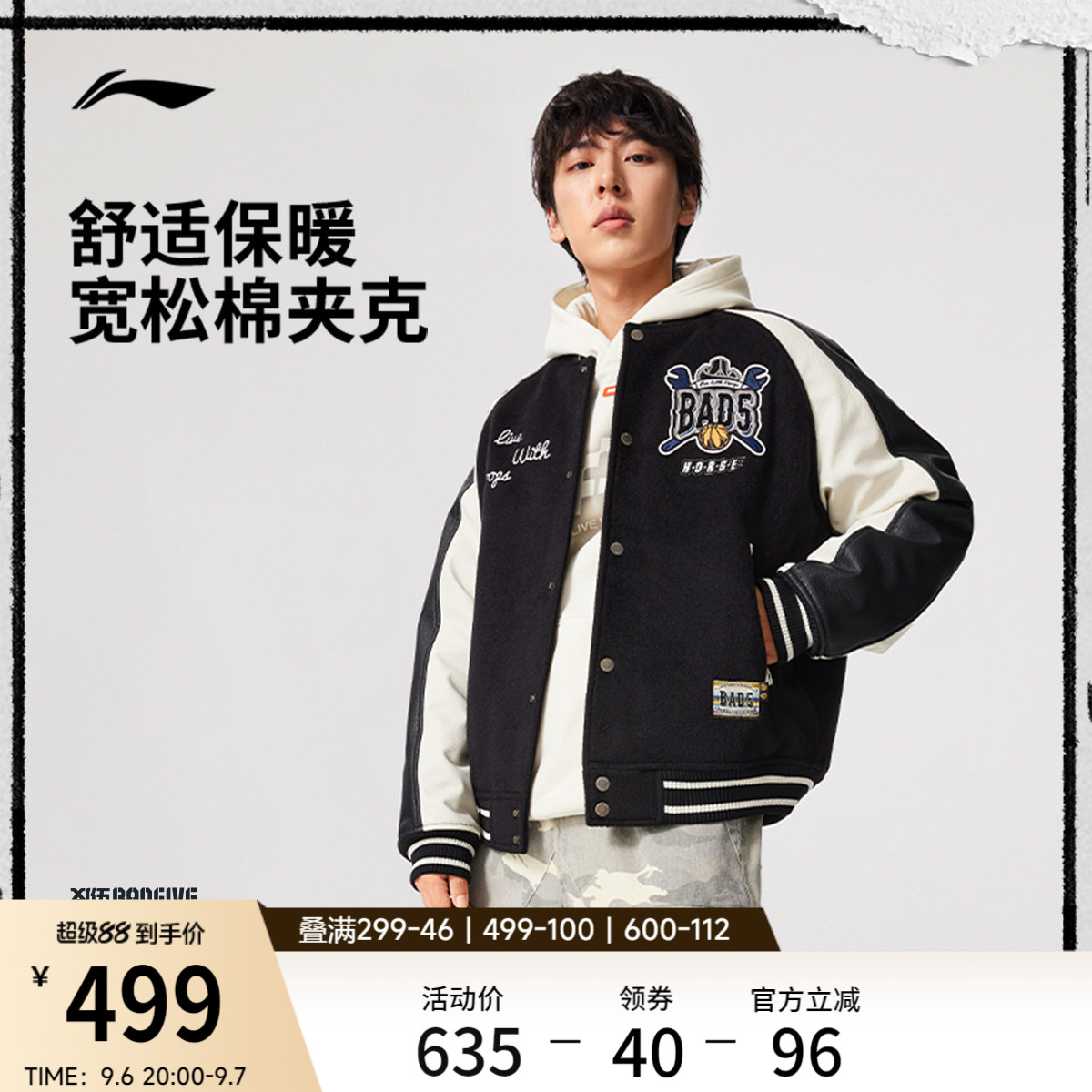 李宁反伍BADFIVE棉服男秋季2026新款红色茄加外套马年运动棒球服