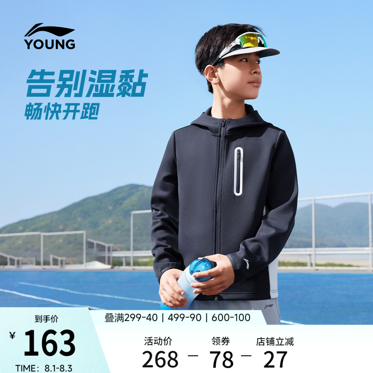李宁童吸汗男女同款开衫连帽卫衣