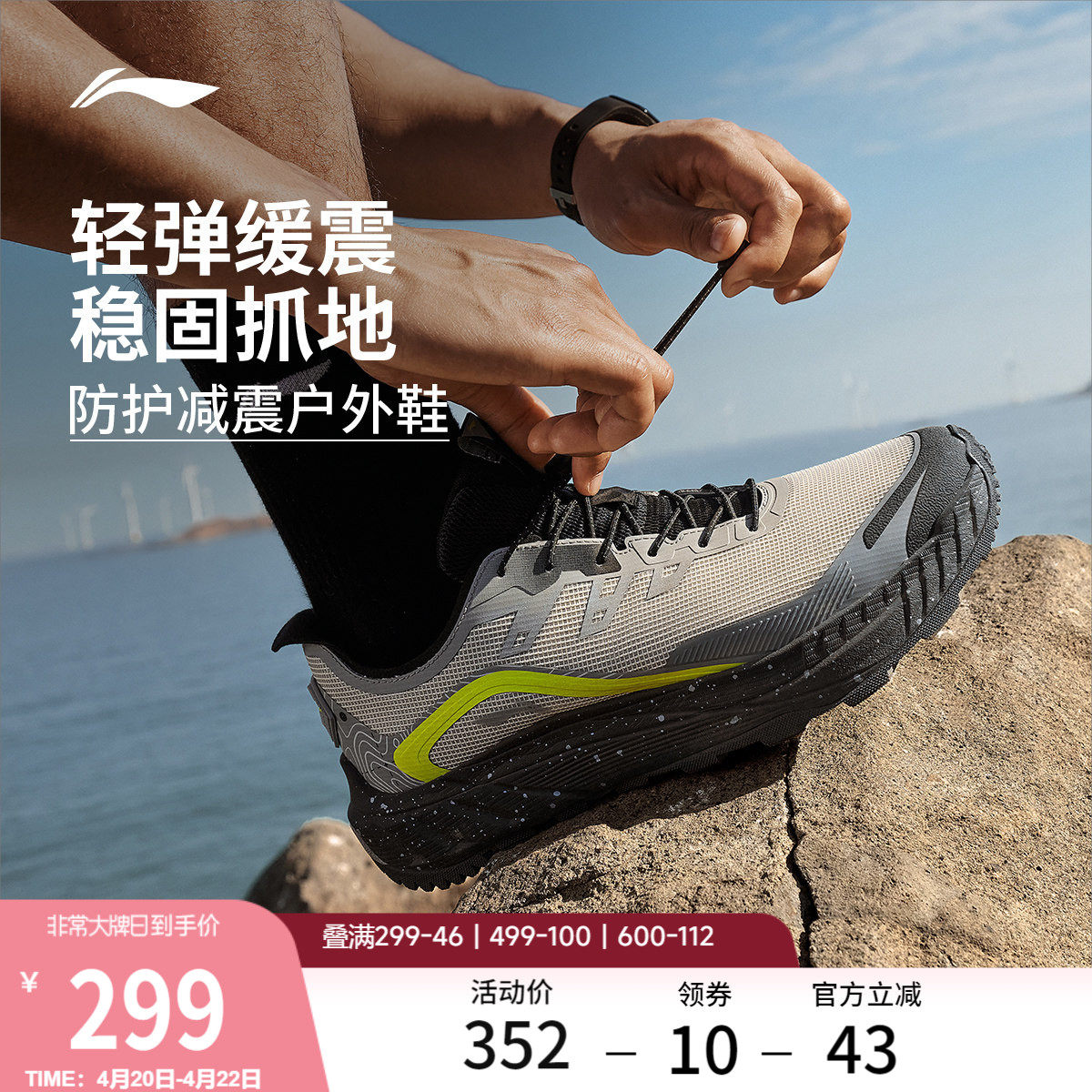 李宁逐野v2丨跑步鞋男夏季新款网面透气减震登山徒步鞋越野运动鞋