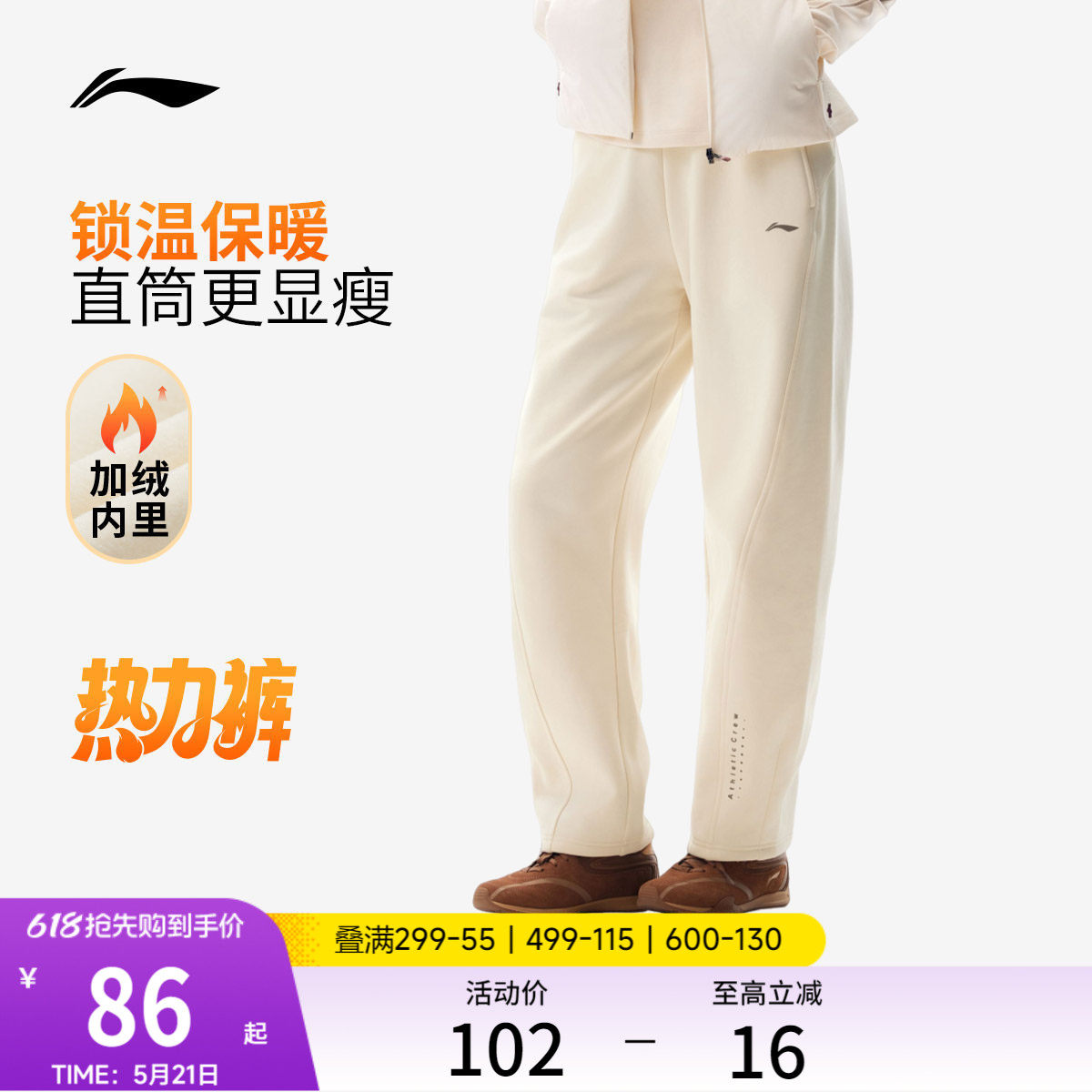【加绒款反季清仓】李宁阔腿裤黑色休闲裤子女装长裤直筒运动裤女