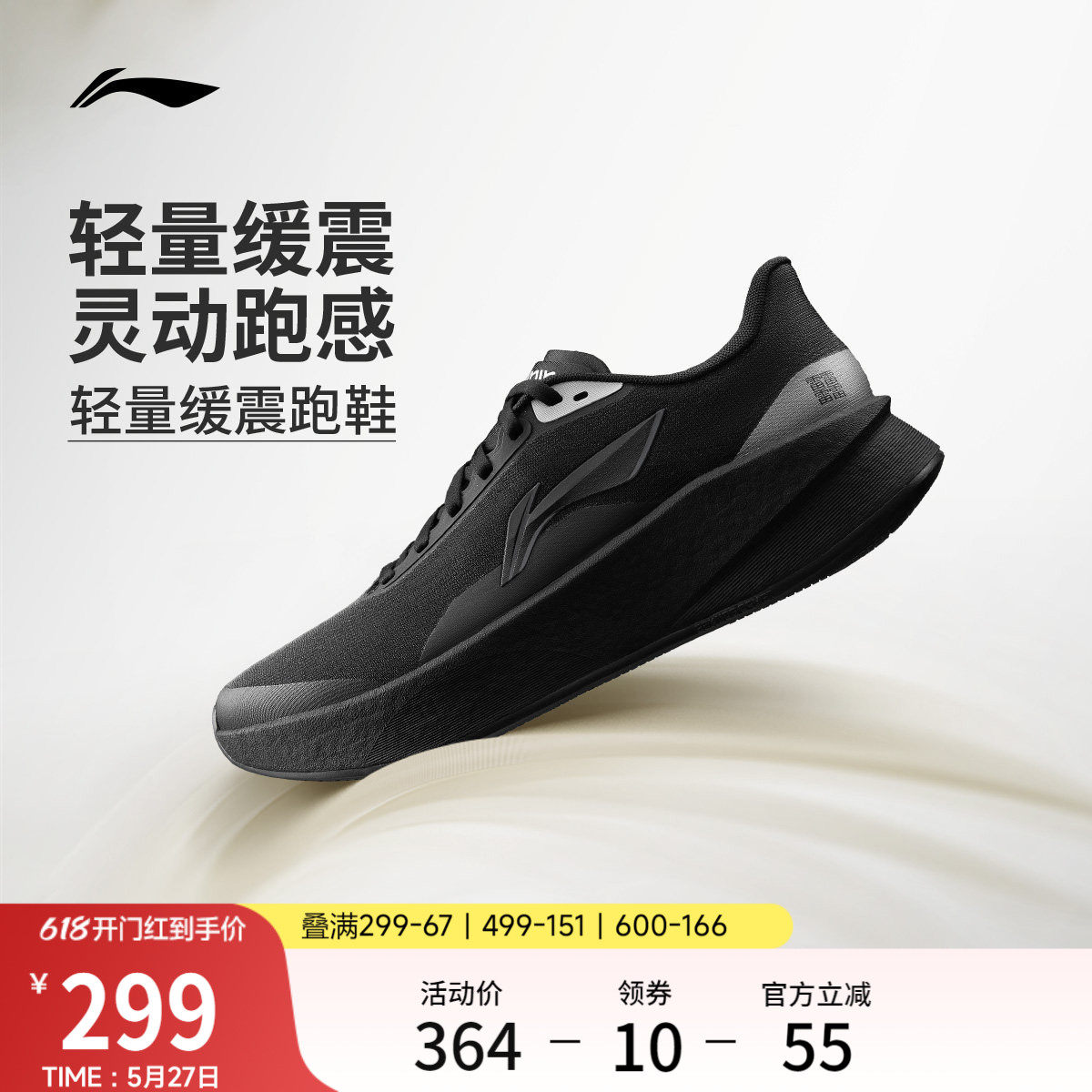 李宁超影丨轻便减震跑步鞋男2026新款夏季透气网面黑色通勤运动鞋